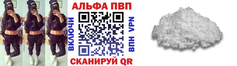 Альфа ПВП VHQ  как найти   Курлово 