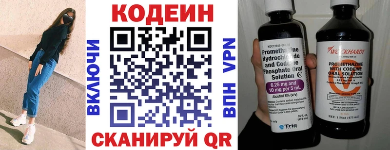 цена   Курлово  Кодеиновый сироп Lean напиток Lean (лин) 