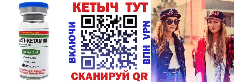 КЕТАМИН VHQ  купить закладку  Курлово 