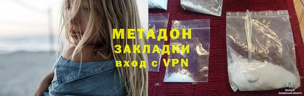 метамфетамин Беломорск